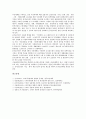 [쓰레기종량제, 지역화, 부과방식]쓰레기종량제의 의의, 쓰레기종량제의 형성, 쓰레기종량제의 추진과정, 쓰레기종량제의 주요내용, 쓰레기종량제의 지역화, 쓰레기종량제의 부과방식, 쓰레기종량제의 성과 분석 10페이지