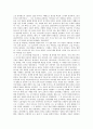 [아돌프 히틀러, 아돌프 히틀러 생애, 아돌프 히틀러 나치당, 외교정책, 노동투쟁]아돌프 히틀러의 생애, 아돌프 히틀러의 나치당, 아돌프 히틀러의 외교정책, 아돌프 히틀러의 노동투쟁, 아돌프 히틀러의 죽음 분석 4페이지