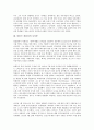 [아돌프 히틀러, 아돌프 히틀러 생애, 아돌프 히틀러 나치당, 외교정책, 노동투쟁]아돌프 히틀러의 생애, 아돌프 히틀러의 나치당, 아돌프 히틀러의 외교정책, 아돌프 히틀러의 노동투쟁, 아돌프 히틀러의 죽음 분석 5페이지