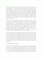 [아돌프 히틀러, 아돌프 히틀러 생애, 아돌프 히틀러 나치당, 외교정책, 노동투쟁]아돌프 히틀러의 생애, 아돌프 히틀러의 나치당, 아돌프 히틀러의 외교정책, 아돌프 히틀러의 노동투쟁, 아돌프 히틀러의 죽음 분석 7페이지