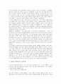 [아돌프 히틀러, 아돌프 히틀러 생애, 아돌프 히틀러 나치당, 외교정책, 노동투쟁]아돌프 히틀러의 생애, 아돌프 히틀러의 나치당, 아돌프 히틀러의 외교정책, 아돌프 히틀러의 노동투쟁, 아돌프 히틀러의 죽음 분석 9페이지