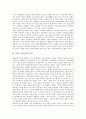 [아돌프 히틀러, 아돌프 히틀러 생애, 아돌프 히틀러 나치당, 외교정책, 노동투쟁]아돌프 히틀러의 생애, 아돌프 히틀러의 나치당, 아돌프 히틀러의 외교정책, 아돌프 히틀러의 노동투쟁, 아돌프 히틀러의 죽음 분석 11페이지