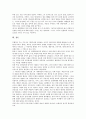 [아돌프 히틀러, 아돌프 히틀러 생애, 아돌프 히틀러 나치당, 외교정책, 노동투쟁]아돌프 히틀러의 생애, 아돌프 히틀러의 나치당, 아돌프 히틀러의 외교정책, 아돌프 히틀러의 노동투쟁, 아돌프 히틀러의 죽음 분석 12페이지