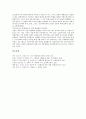 [아돌프 히틀러, 아돌프 히틀러 생애, 아돌프 히틀러 나치당, 외교정책, 노동투쟁]아돌프 히틀러의 생애, 아돌프 히틀러의 나치당, 아돌프 히틀러의 외교정책, 아돌프 히틀러의 노동투쟁, 아돌프 히틀러의 죽음 분석 13페이지
