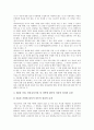 아동권리(어린이권리)의 개념, 조례, 아동권리(어린이권리)의 기구(기관), 아동권리(어린이권리)의 운동, 아동권리(어린이권리)의 보육, 아동권리(어린이권리)의 침해 사례, 향후 아동권리(어린이권리)의 실천 방향 5페이지