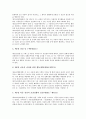 아동권리(어린이권리)의 개념, 조례, 아동권리(어린이권리)의 기구(기관), 아동권리(어린이권리)의 운동, 아동권리(어린이권리)의 보육, 아동권리(어린이권리)의 침해 사례, 향후 아동권리(어린이권리)의 실천 방향 8페이지