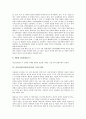 아동권리(어린이권리)의 개념, 조례, 아동권리(어린이권리)의 기구(기관), 아동권리(어린이권리)의 운동, 아동권리(어린이권리)의 보육, 아동권리(어린이권리)의 침해 사례, 향후 아동권리(어린이권리)의 실천 방향 9페이지