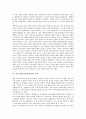 아동권리(어린이권리)의 개념, 조례, 아동권리(어린이권리)의 기구(기관), 아동권리(어린이권리)의 운동, 아동권리(어린이권리)의 보육, 아동권리(어린이권리)의 침해 사례, 향후 아동권리(어린이권리)의 실천 방향 12페이지