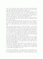 아동권리(어린이권리)의 개념, 조례, 아동권리(어린이권리)의 기구(기관), 아동권리(어린이권리)의 운동, 아동권리(어린이권리)의 보육, 아동권리(어린이권리)의 침해 사례, 향후 아동권리(어린이권리)의 실천 방향 16페이지