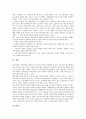 아동권리(어린이권리)의 개념, 조례, 아동권리(어린이권리)의 기구(기관), 아동권리(어린이권리)의 운동, 아동권리(어린이권리)의 보육, 아동권리(어린이권리)의 침해 사례, 향후 아동권리(어린이권리)의 실천 방향 17페이지