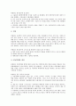 [아동권리위원회, 아동권리위원회 일반원칙, 아동인권위원회 현황, 아동권리위원회 양육, 아동권리]아동권리위원회의 일반원칙, 아동인권위원회의 현황, 아동권리위원회의 양육, 향후 아동권리위원회의 방안 분석 5페이지