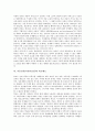 아동인권(어린이인권)의 연혁, 필요성, 아동인권(어린이인권)의 관련법령, 아동인권(어린이인권)의 구성, 아동인권(어린이인권)의 학교제도, 아동인권(어린이인권)의 침해, 향후 아동인권(어린이인권)의 개선 방안 5페이지