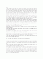 [아브라함 링컨]아브라함 링컨 대통령의 교훈이야기(인내심), 아브라함 링컨 대통령의 교훈이야기(책임감), 아브라함 링컨 대통령의 교훈이야기(성실함), 아브라함 링컨 대통령의 교훈이야기(미국독립선언연설) 분석 4페이지