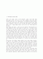 [아시아국가 문화, 중국, 한국, 태국(타이), 베트남, 카자흐스탄]아시아국가 중국의 문화, 아시아국가 한국의 문화, 아시아국가 태국(타이)의 문화, 아시아국가 베트남의 문화, 아시아국가 카자흐스탄의 문화 분석 2페이지