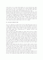 [아시아국가 문화, 중국, 한국, 태국(타이), 베트남, 카자흐스탄]아시아국가 중국의 문화, 아시아국가 한국의 문화, 아시아국가 태국(타이)의 문화, 아시아국가 베트남의 문화, 아시아국가 카자흐스탄의 문화 분석 7페이지