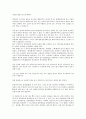 [아시아국가 언어, 아시아국가 한국 언어, 아시아국가 중국 언어, 아시아국가 인도 언어, 몽고(몽골) 언어]아시아국가 한국의 언어, 아시아국가 중국의 언어, 아시아국가 인도의 언어, 아시아국가 몽고(몽골)의 언어 4페이지