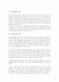 [아시아문화, 아시아문화 개념, 아시아문화 형성, 정체성, 교류, 민족의식, 유교관]아시아문화의 개념, 아시아문화의 형성, 아시아문화의 정체성, 아시아문화의 교류, 아시아문화의 민족의식, 아시아문화의 유교관 3페이지