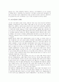 [아시아문화, 아시아문화 개념, 아시아문화 형성, 정체성, 교류, 민족의식, 유교관]아시아문화의 개념, 아시아문화의 형성, 아시아문화의 정체성, 아시아문화의 교류, 아시아문화의 민족의식, 아시아문화의 유교관 4페이지