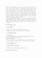 [아시아문화, 아시아문화 개념, 아시아문화 형성, 정체성, 교류, 민족의식, 유교관]아시아문화의 개념, 아시아문화의 형성, 아시아문화의 정체성, 아시아문화의 교류, 아시아문화의 민족의식, 아시아문화의 유교관 8페이지