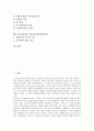 아시아산업의 정보화, IMF금융위기(IMF외환위기, IMF경제위기), 아시아산업의 기후변화협약, 아시아산업의 바이오산업, 아시아산업의 영상산업, 아시아산업의 IT(기술정보화)산업, 아시아산업 애니메이션(만화)산업 2페이지
