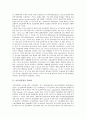 아시아산업의 정보화, IMF금융위기(IMF외환위기, IMF경제위기), 아시아산업의 기후변화협약, 아시아산업의 바이오산업, 아시아산업의 영상산업, 아시아산업의 IT(기술정보화)산업, 아시아산업 애니메이션(만화)산업 3페이지
