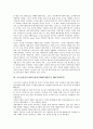 아시아산업의 정보화, IMF금융위기(IMF외환위기, IMF경제위기), 아시아산업의 기후변화협약, 아시아산업의 바이오산업, 아시아산업의 영상산업, 아시아산업의 IT(기술정보화)산업, 아시아산업 애니메이션(만화)산업 6페이지