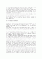 아시아산업의 정보화, IMF금융위기(IMF외환위기, IMF경제위기), 아시아산업의 기후변화협약, 아시아산업의 바이오산업, 아시아산업의 영상산업, 아시아산업의 IT(기술정보화)산업, 아시아산업 애니메이션(만화)산업 7페이지