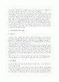 아시아산업의 정보화, IMF금융위기(IMF외환위기, IMF경제위기), 아시아산업의 기후변화협약, 아시아산업의 바이오산업, 아시아산업의 영상산업, 아시아산업의 IT(기술정보화)산업, 아시아산업 애니메이션(만화)산업 10페이지