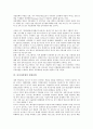 아시아산업의 정보화, IMF금융위기(IMF외환위기, IMF경제위기), 아시아산업의 기후변화협약, 아시아산업의 바이오산업, 아시아산업의 영상산업, 아시아산업의 IT(기술정보화)산업, 아시아산업 애니메이션(만화)산업 12페이지