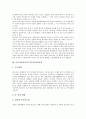 아시아산업의 정보화, IMF금융위기(IMF외환위기, IMF경제위기), 아시아산업의 기후변화협약, 아시아산업의 바이오산업, 아시아산업의 영상산업, 아시아산업의 IT(기술정보화)산업, 아시아산업 애니메이션(만화)산업 13페이지
