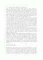 아시아산업의 정보화, IMF금융위기(IMF외환위기, IMF경제위기), 아시아산업의 기후변화협약, 아시아산업의 바이오산업, 아시아산업의 영상산업, 아시아산업의 IT(기술정보화)산업, 아시아산업 애니메이션(만화)산업 16페이지