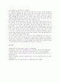 아시아산업의 정보화, IMF금융위기(IMF외환위기, IMF경제위기), 아시아산업의 기후변화협약, 아시아산업의 바이오산업, 아시아산업의 영상산업, 아시아산업의 IT(기술정보화)산업, 아시아산업 애니메이션(만화)산업 17페이지