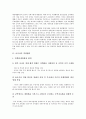 [아시아, 아시아 경제협력, 아시아 기술협력, 아시아 평화협력, 아시아 안보협력, 경제협력, 기술협력, 평화협력, 안보협력]아시아의 경제협력, 아시아의 기술협력, 아시아의 평화협력, 아시아의 안보협력 분석 3페이지