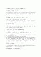 [아시아, 아시아 경제협력, 아시아 기술협력, 아시아 평화협력, 아시아 안보협력, 경제협력, 기술협력, 평화협력, 안보협력]아시아의 경제협력, 아시아의 기술협력, 아시아의 평화협력, 아시아의 안보협력 분석 4페이지