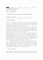 [아시아, 아시아 경제협력, 아시아 기술협력, 아시아 평화협력, 아시아 안보협력, 경제협력, 기술협력, 평화협력, 안보협력]아시아의 경제협력, 아시아의 기술협력, 아시아의 평화협력, 아시아의 안보협력 분석 6페이지