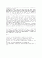 [아시아, 아시아 경제협력, 아시아 기술협력, 아시아 평화협력, 아시아 안보협력, 경제협력, 기술협력, 평화협력, 안보협력]아시아의 경제협력, 아시아의 기술협력, 아시아의 평화협력, 아시아의 안보협력 분석 8페이지
