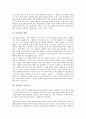 [아시아, 민족주의, 민주주의, 세계화, 연대관]아시아의 개념, 아시아의 민족주의, 아시아의 민주주의, 아시아의 세계화, 아시아의 연대관, 아시아의 독도영유권, 아시아의 인권, 아시아의 주권, 아시아 관련 제언 3페이지
