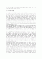 [아시아, 민족주의, 민주주의, 세계화, 연대관]아시아의 개념, 아시아의 민족주의, 아시아의 민주주의, 아시아의 세계화, 아시아의 연대관, 아시아의 독도영유권, 아시아의 인권, 아시아의 주권, 아시아 관련 제언 6페이지