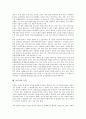 [아시아, 민족주의, 민주주의, 세계화, 연대관]아시아의 개념, 아시아의 민족주의, 아시아의 민주주의, 아시아의 세계화, 아시아의 연대관, 아시아의 독도영유권, 아시아의 인권, 아시아의 주권, 아시아 관련 제언 9페이지