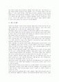 [아시아, 민족주의, 민주주의, 세계화, 연대관]아시아의 개념, 아시아의 민족주의, 아시아의 민주주의, 아시아의 세계화, 아시아의 연대관, 아시아의 독도영유권, 아시아의 인권, 아시아의 주권, 아시아 관련 제언 12페이지
