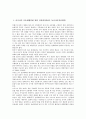 아시아의 공동체협력에 관한 정상회의(EAS), 아시아의 태평양지역발전에 관한 정상회의(APEC), 아시아와 유럽의 경제협력에 관한 정상회의(ASEM), 표현의 자유에 관한 정상회의, 지속가능한 개발 정상회의(WSSD) 2페이지