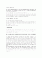 아시아의 공동체협력에 관한 정상회의(EAS), 아시아의 태평양지역발전에 관한 정상회의(APEC), 아시아와 유럽의 경제협력에 관한 정상회의(ASEM), 표현의 자유에 관한 정상회의, 지속가능한 개발 정상회의(WSSD) 4페이지