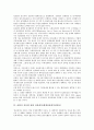 아시아의 공동체협력에 관한 정상회의(EAS), 아시아의 태평양지역발전에 관한 정상회의(APEC), 아시아와 유럽의 경제협력에 관한 정상회의(ASEM), 표현의 자유에 관한 정상회의, 지속가능한 개발 정상회의(WSSD) 5페이지