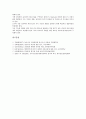 아시아의 공동체협력에 관한 정상회의(EAS), 아시아의 태평양지역발전에 관한 정상회의(APEC), 아시아와 유럽의 경제협력에 관한 정상회의(ASEM), 표현의 자유에 관한 정상회의, 지속가능한 개발 정상회의(WSSD) 9페이지