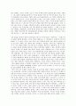 [아시아, 다문화주의]아시아의 다문화주의, 아시아의 지역주의, 아시아의 패권주의, 아시아의 다자주의, 아시아의 신자유주의, 아시아의 구조주의, 아시아의 민주주의, 아시아의 서구중심주의, 아시아 자본주의 분석 3페이지