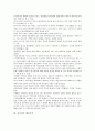 [아시아, 다문화주의]아시아의 다문화주의, 아시아의 지역주의, 아시아의 패권주의, 아시아의 다자주의, 아시아의 신자유주의, 아시아의 구조주의, 아시아의 민주주의, 아시아의 서구중심주의, 아시아 자본주의 분석 5페이지