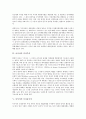 [아시아, 다문화주의]아시아의 다문화주의, 아시아의 지역주의, 아시아의 패권주의, 아시아의 다자주의, 아시아의 신자유주의, 아시아의 구조주의, 아시아의 민주주의, 아시아의 서구중심주의, 아시아 자본주의 분석 7페이지