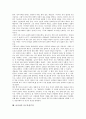 [아시아, 다문화주의]아시아의 다문화주의, 아시아의 지역주의, 아시아의 패권주의, 아시아의 다자주의, 아시아의 신자유주의, 아시아의 구조주의, 아시아의 민주주의, 아시아의 서구중심주의, 아시아 자본주의 분석 10페이지