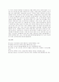 [아시아, 다문화주의]아시아의 다문화주의, 아시아의 지역주의, 아시아의 패권주의, 아시아의 다자주의, 아시아의 신자유주의, 아시아의 구조주의, 아시아의 민주주의, 아시아의 서구중심주의, 아시아 자본주의 분석 13페이지