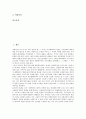 [아시아 대외정책, 미국]아시아의 미국대외정책 사례, 아시아의 중국대외정책 사례, 아시아의 일본대외정책 사례, 아시아의 러시아대외정책 사례, 아시아의 인도대외정책 사례, 아시아의 말레이시아대외정책 사례 2페이지